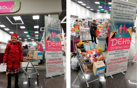 День добрых дел в Бобруйске 3