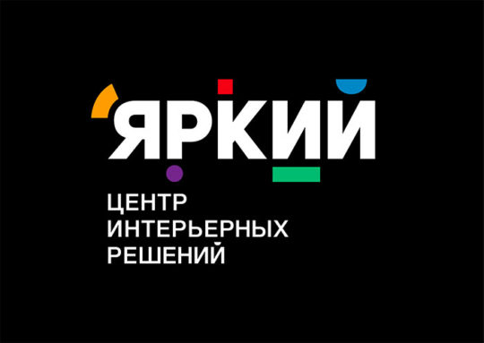 Центр интерьерных решений «Яркий»