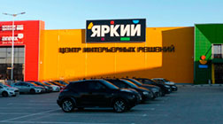 Открытие ТЦ Яркого 4