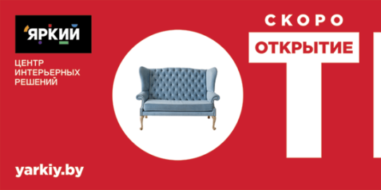 Фирменный стиль Яркого 1