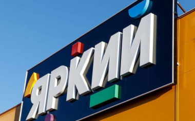 Фирменный стиль Яркого 4