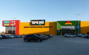 Фирменный стиль Яркого 5