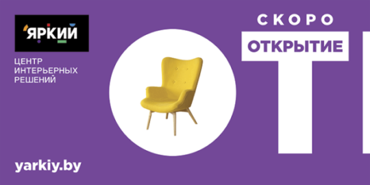 Фирменный стиль Яркого 10