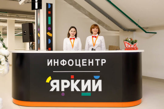 Фотоотчёт открытия Яркого 10