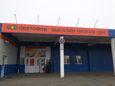 Фото Магазин Гомель Фото Магазин Гомель
